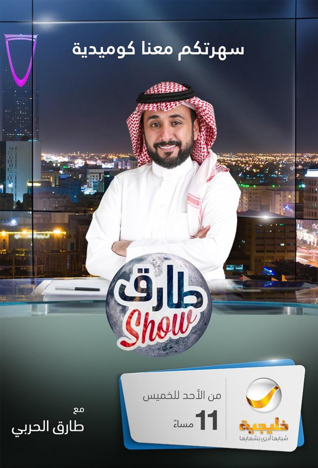 Tariq Show