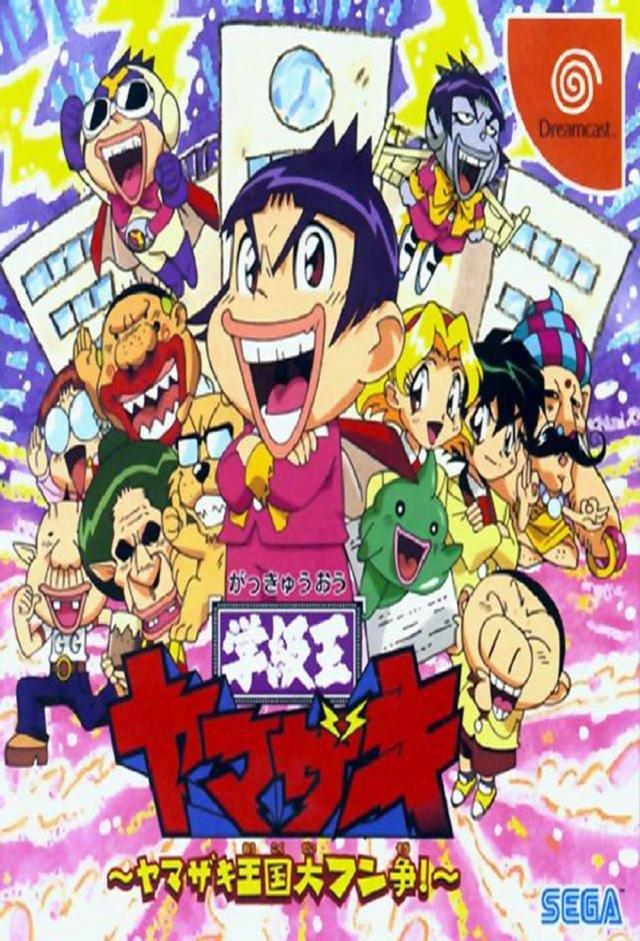 Gakkyuu Ou Yamazaki