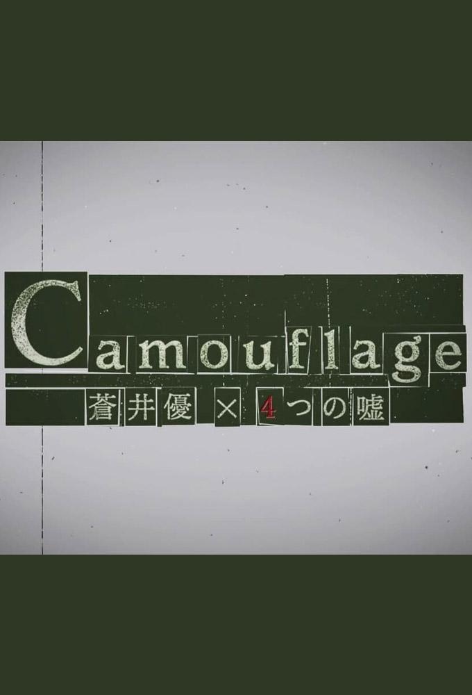 Camouflage