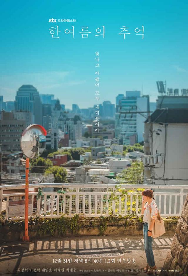 Han Yeo Reum's Memory