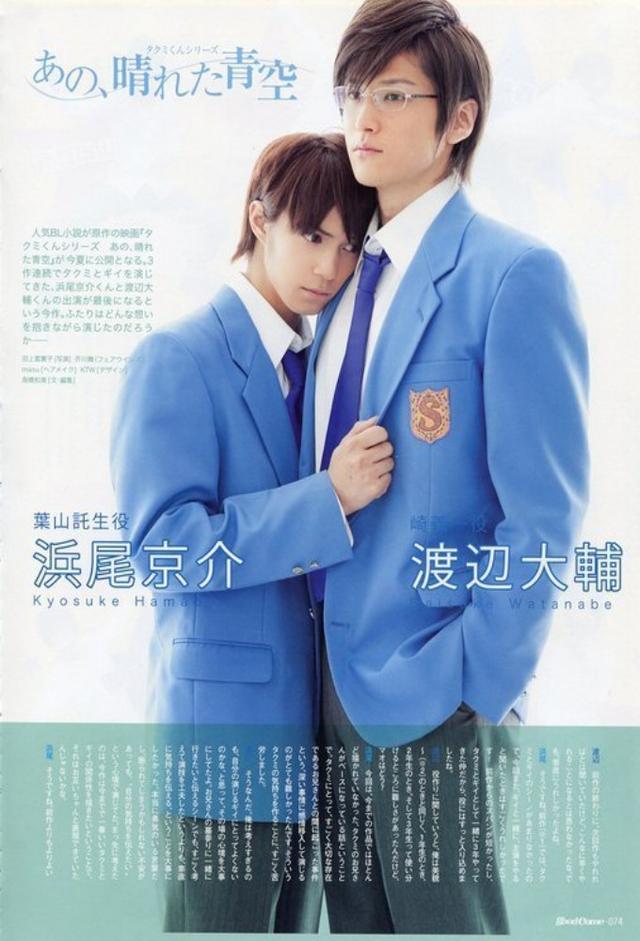 Takumi-kun Series