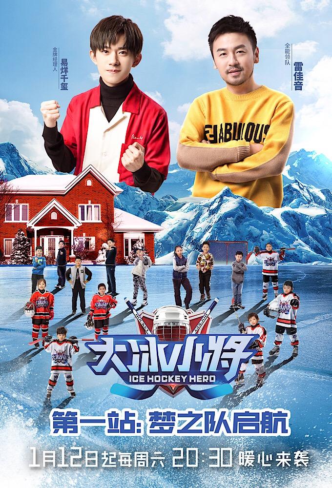 Ice Hockey Hero