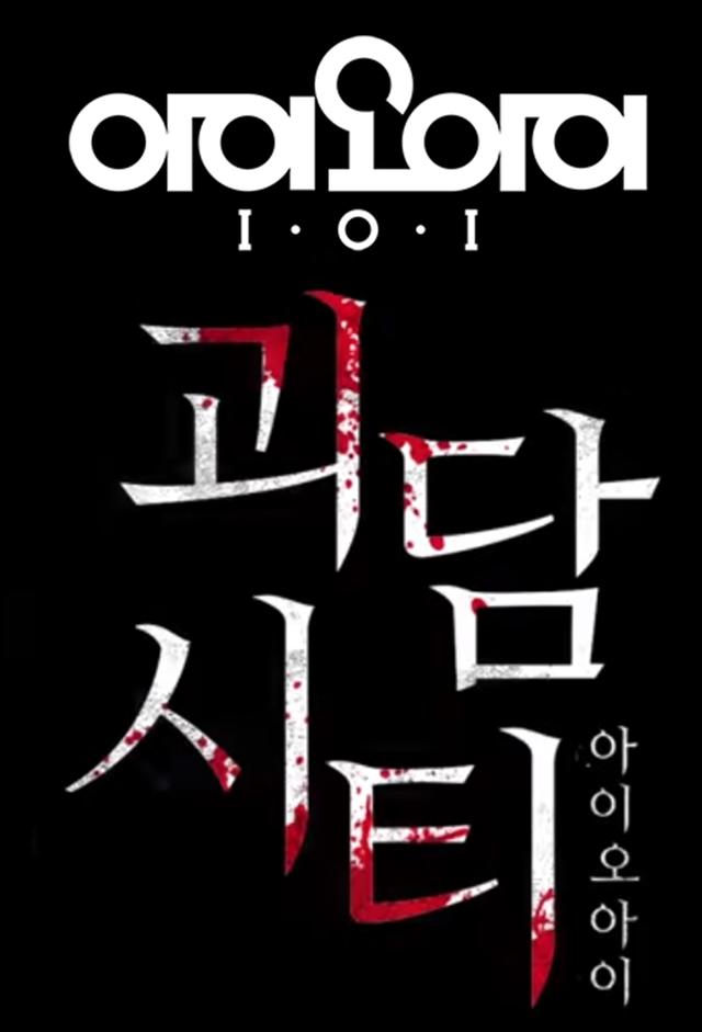 I.O.I's Mysterious City