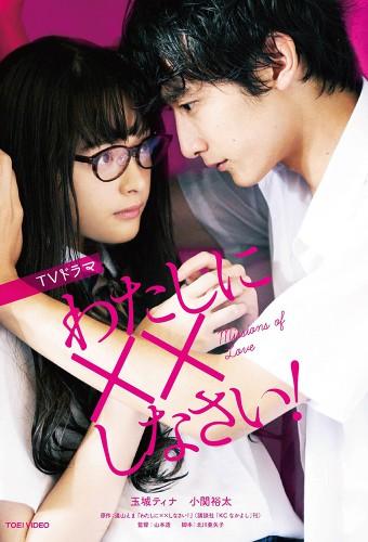 Missions of Love