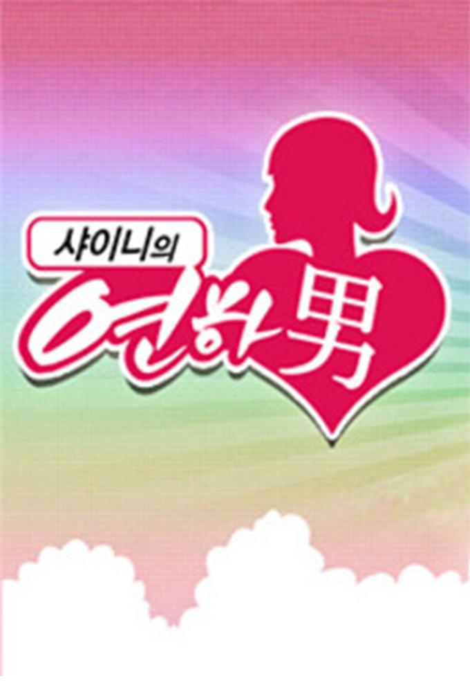 SHINee's Yunhanam