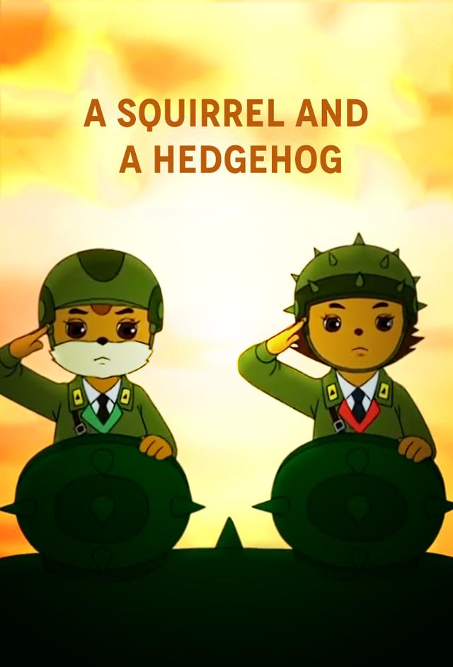 A Squirrel and a Hedgehog