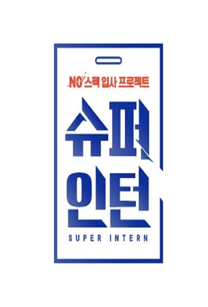 Super Intern