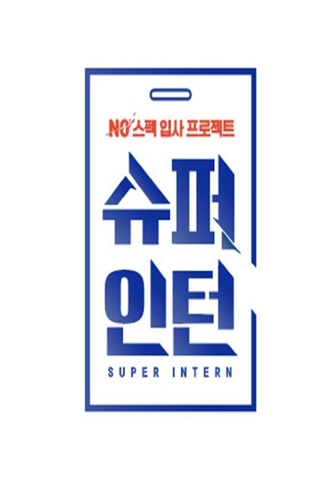 Super Intern