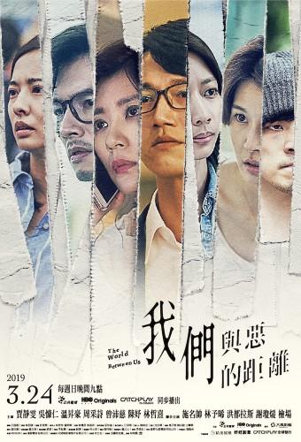 The World Between Us
