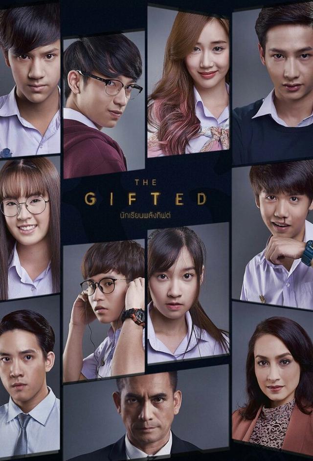 The Gifted (2018)