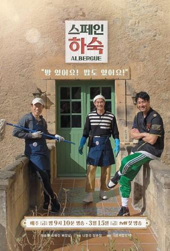 Korean Hostel in Spain