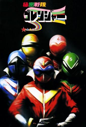 Super Sentai