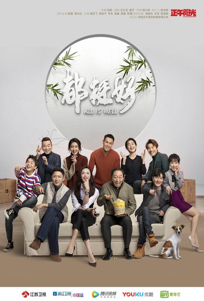 All is Well (2019)