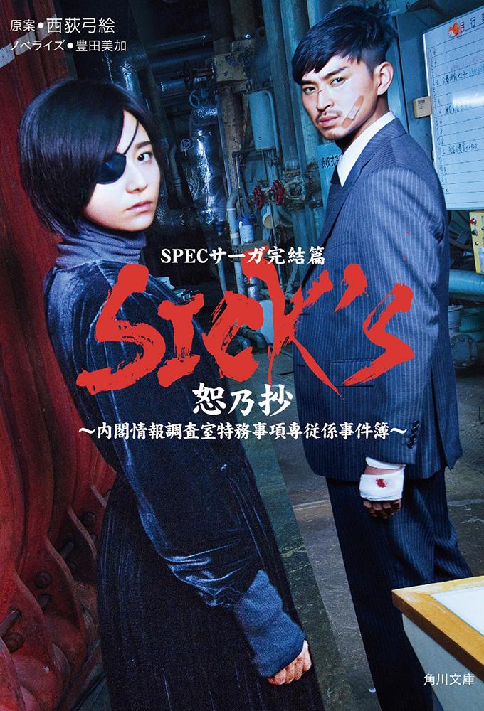 SICK'S