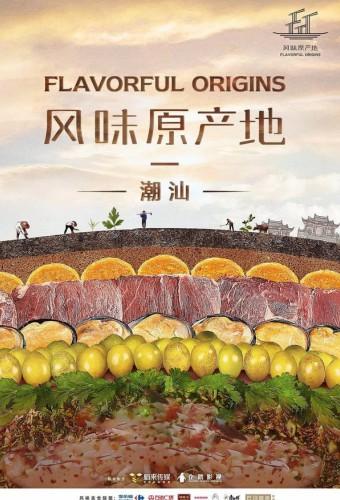 Flavorful Origins