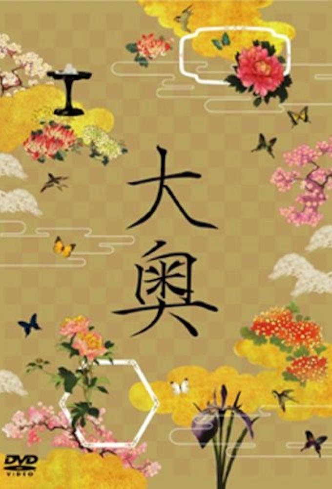 Ōoku