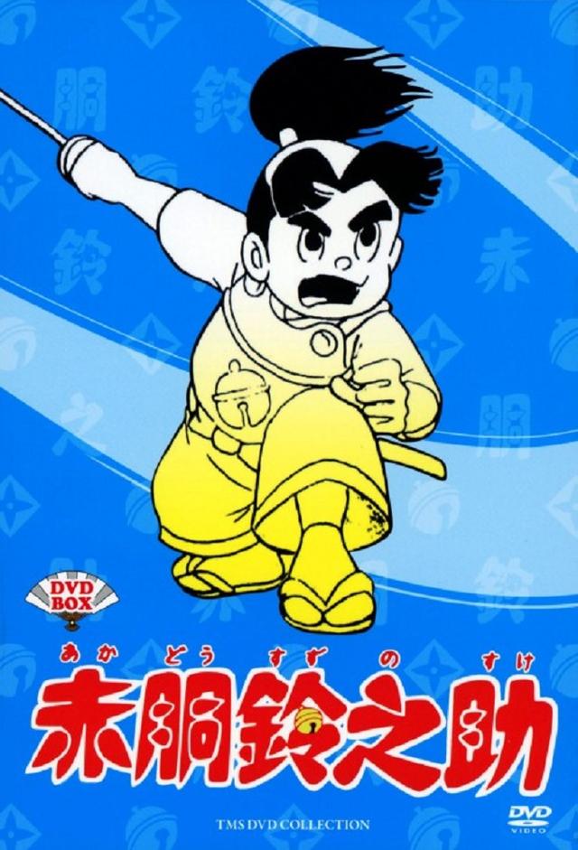 Little Samurai