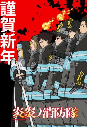 Fire Force