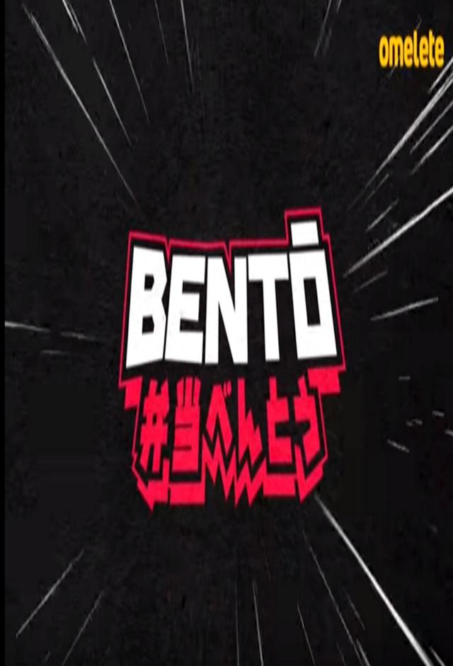 Bentô