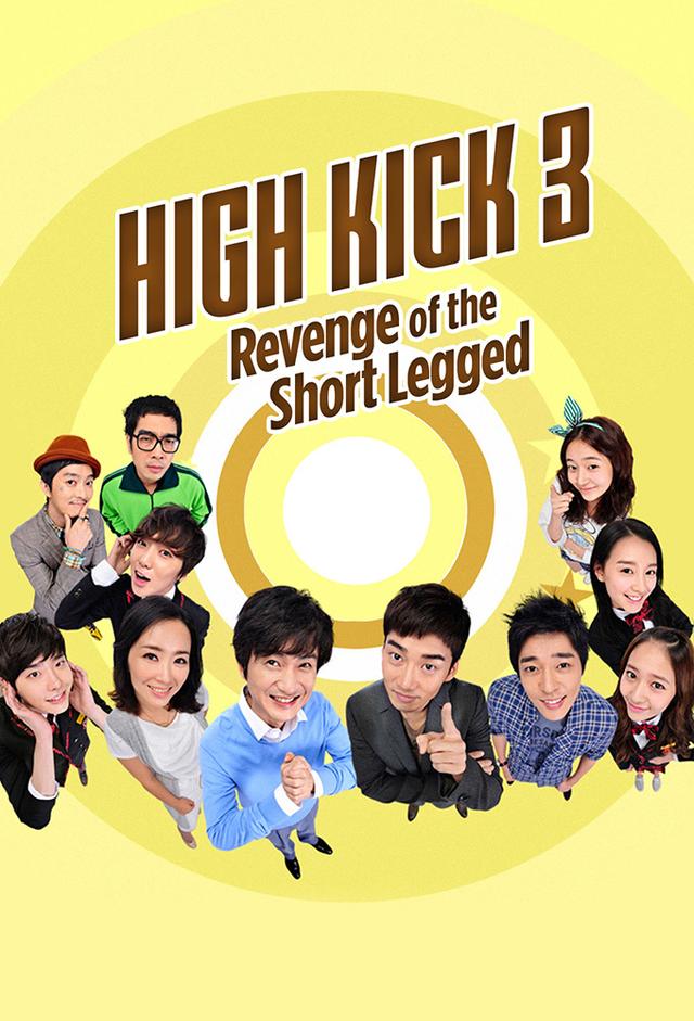 High Kick! The Revenge of the Short Legged