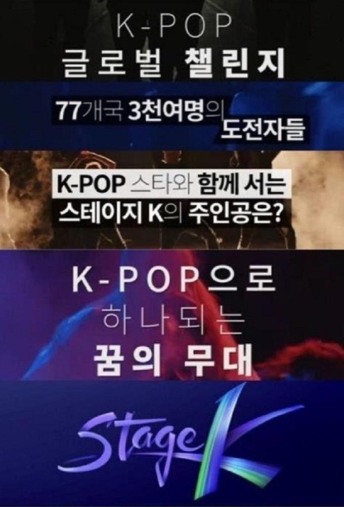 STAGE K