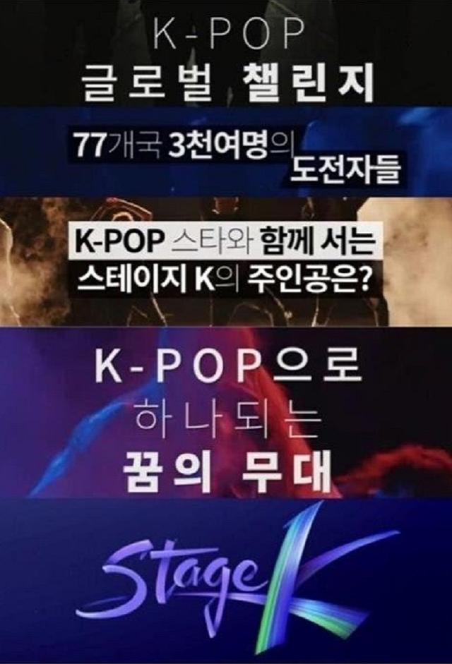 STAGE K