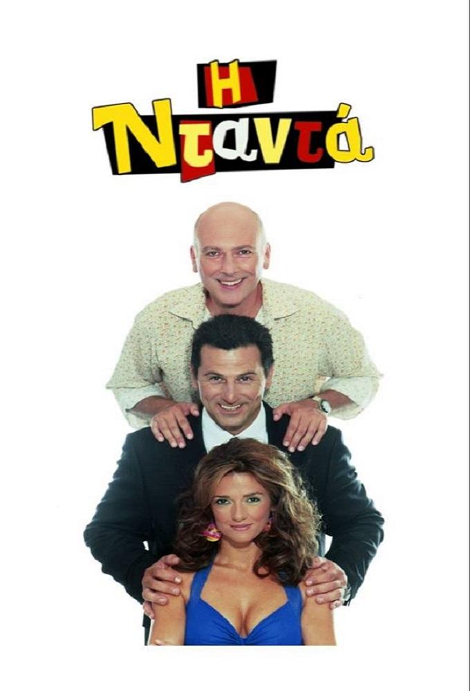H Ntanta