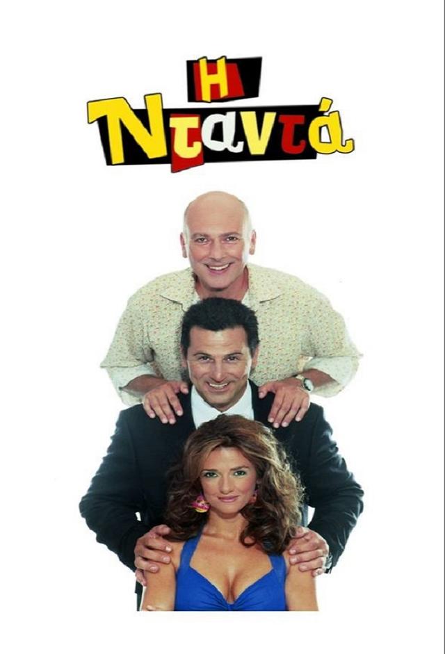 H Ntanta