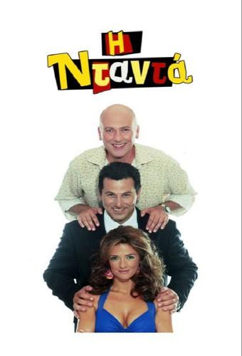 H Ntanta