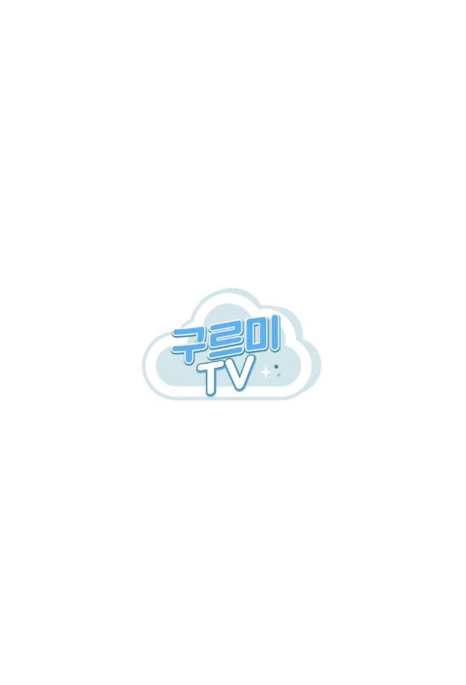Gureumi TV