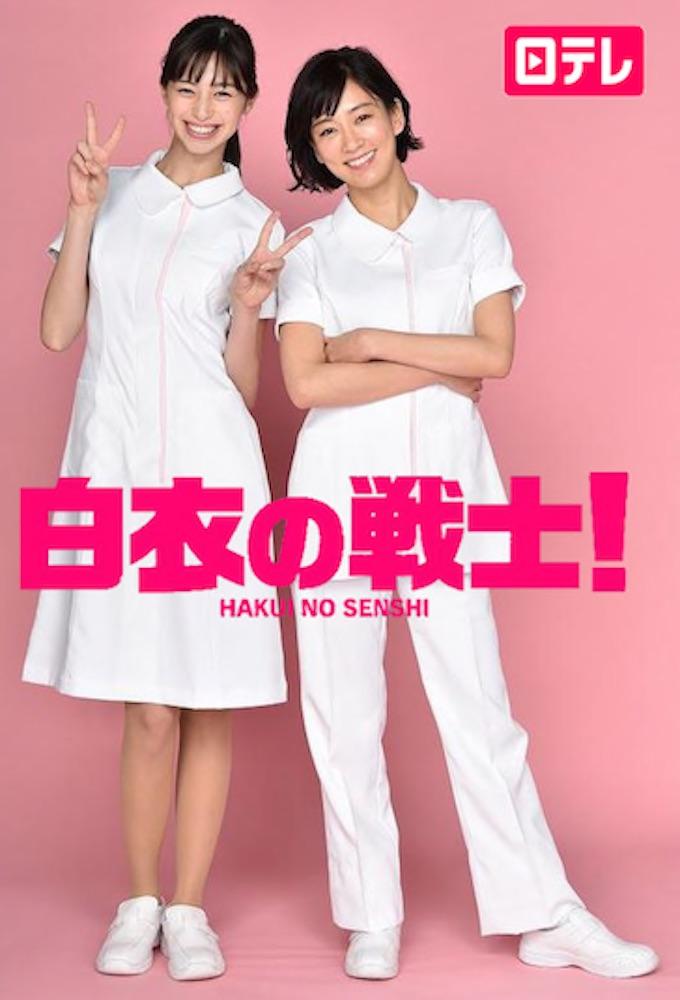 Nurse in Action!