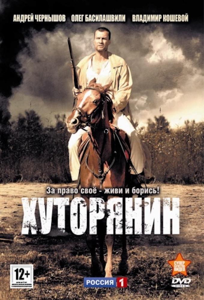 Farmer