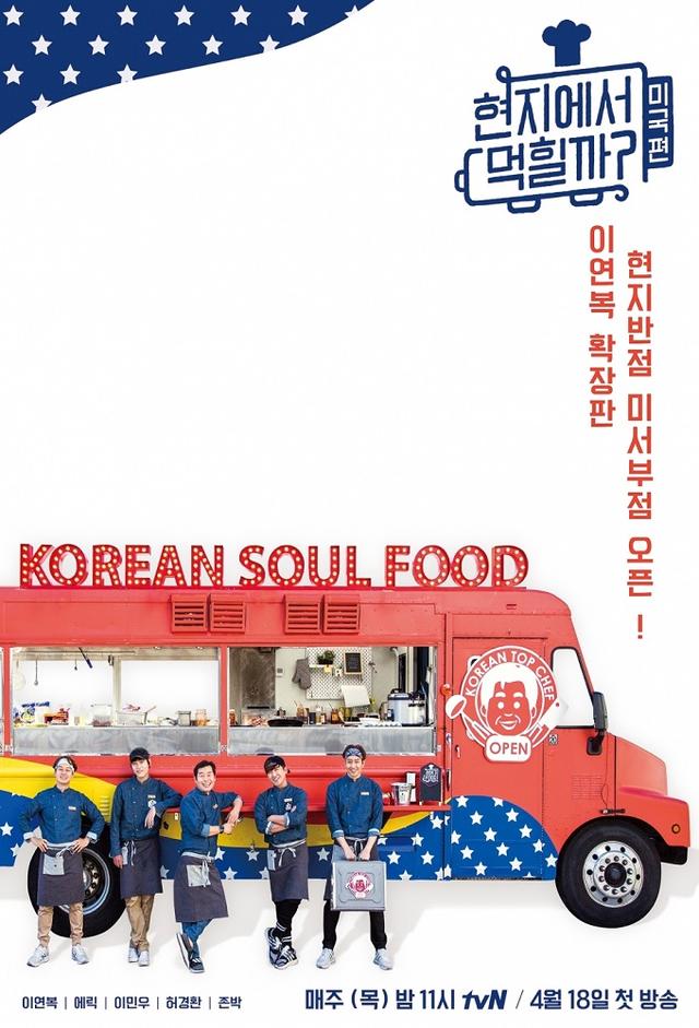 4 Wheeled Restaurant