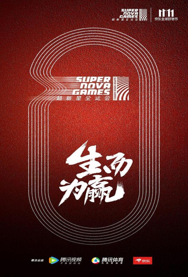 Super Novae Games