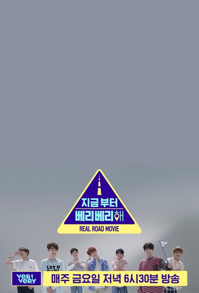 Now VERIVERY