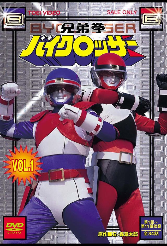 Kyodai Ken Byclosser
