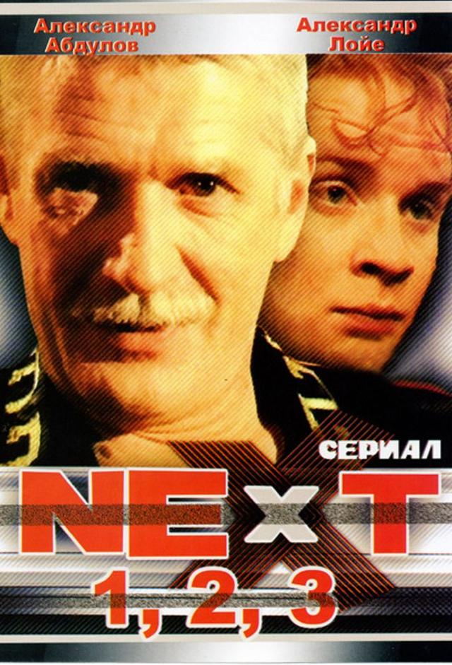 Next (2001)