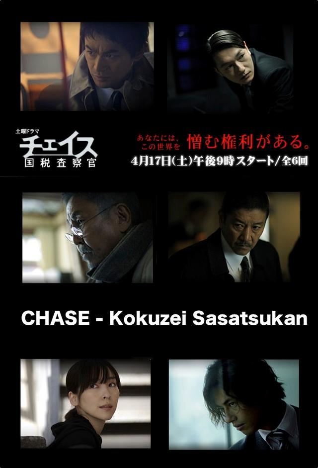 Chase: National Taxation Inspector