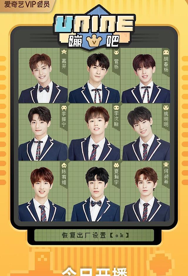 Unine