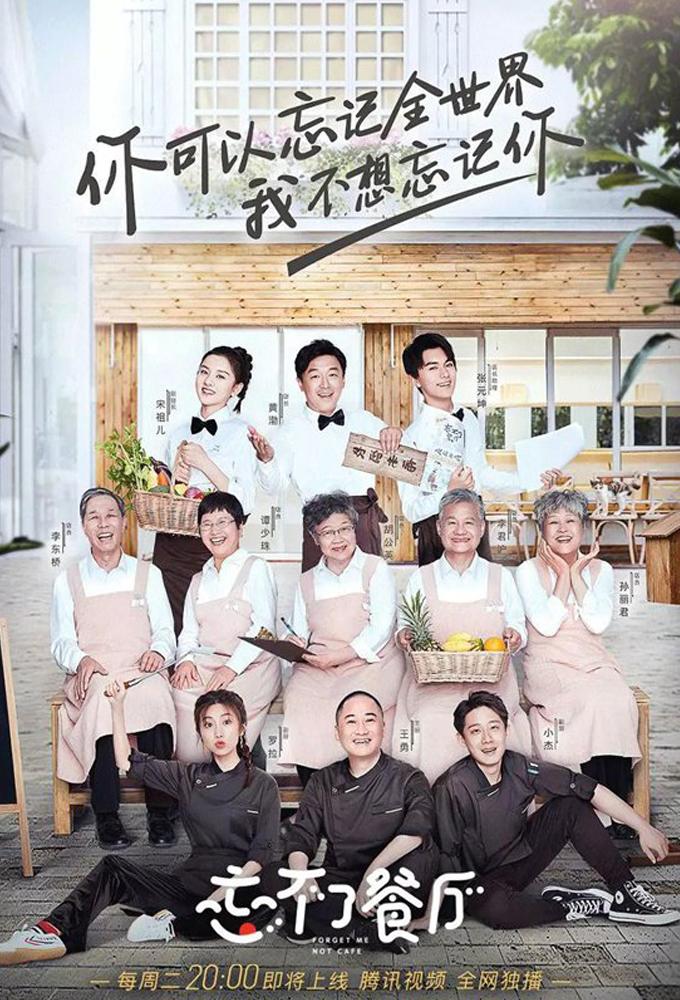 Forget Me Not Cafe