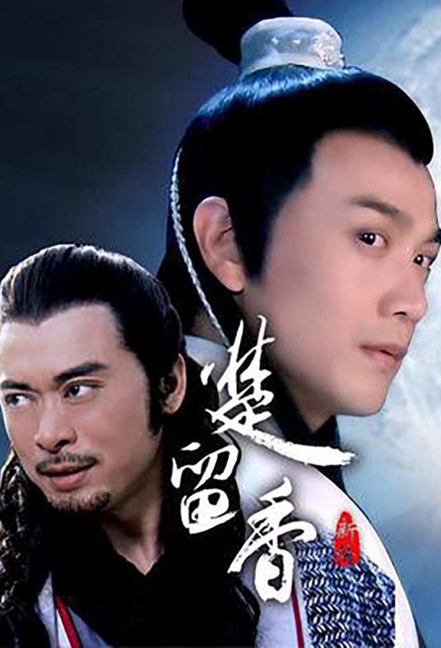 New Legend of Chu Liu Xiang