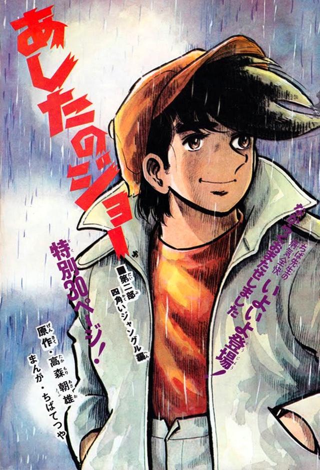 Ashita no Joe TV Time