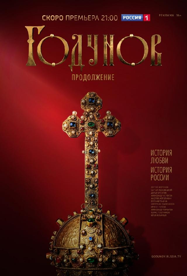 Godunov