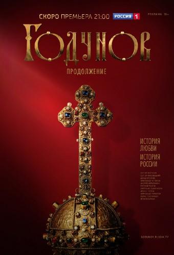 Godunov