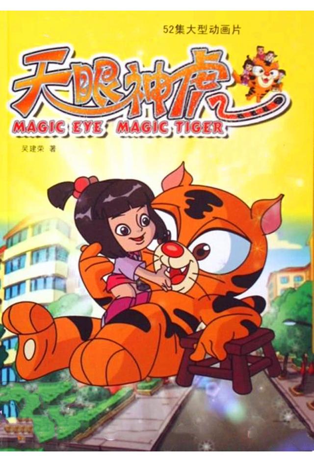 Magic Tiger