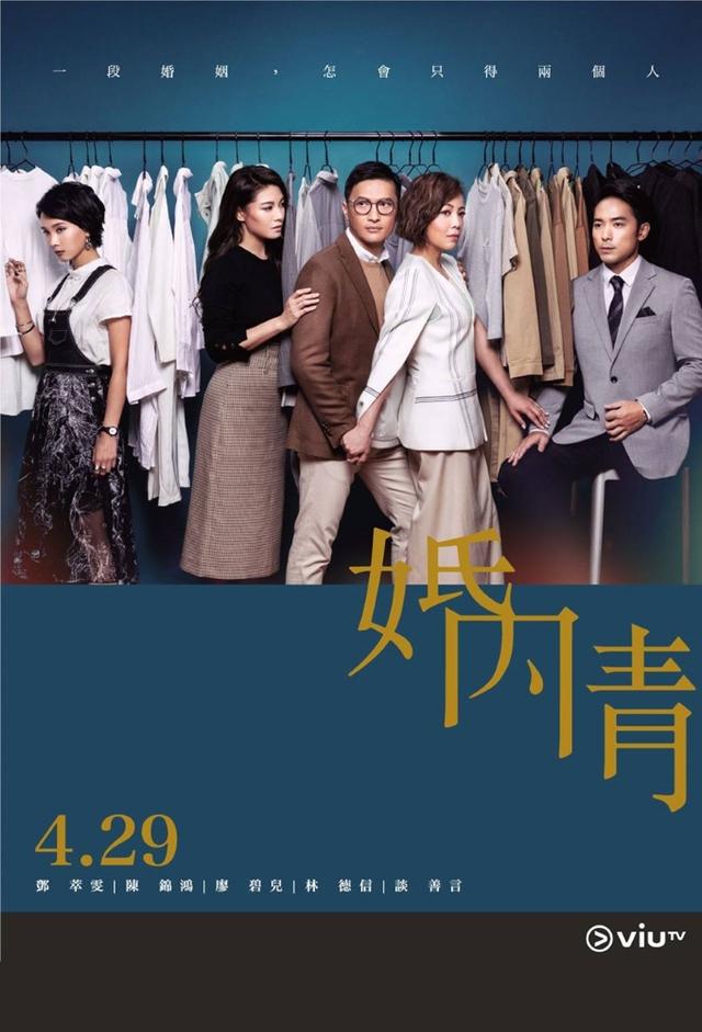 Till Death Do Us Part (2019)