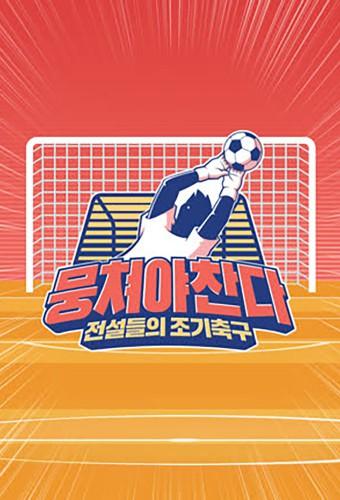 Let’s Play Soccer