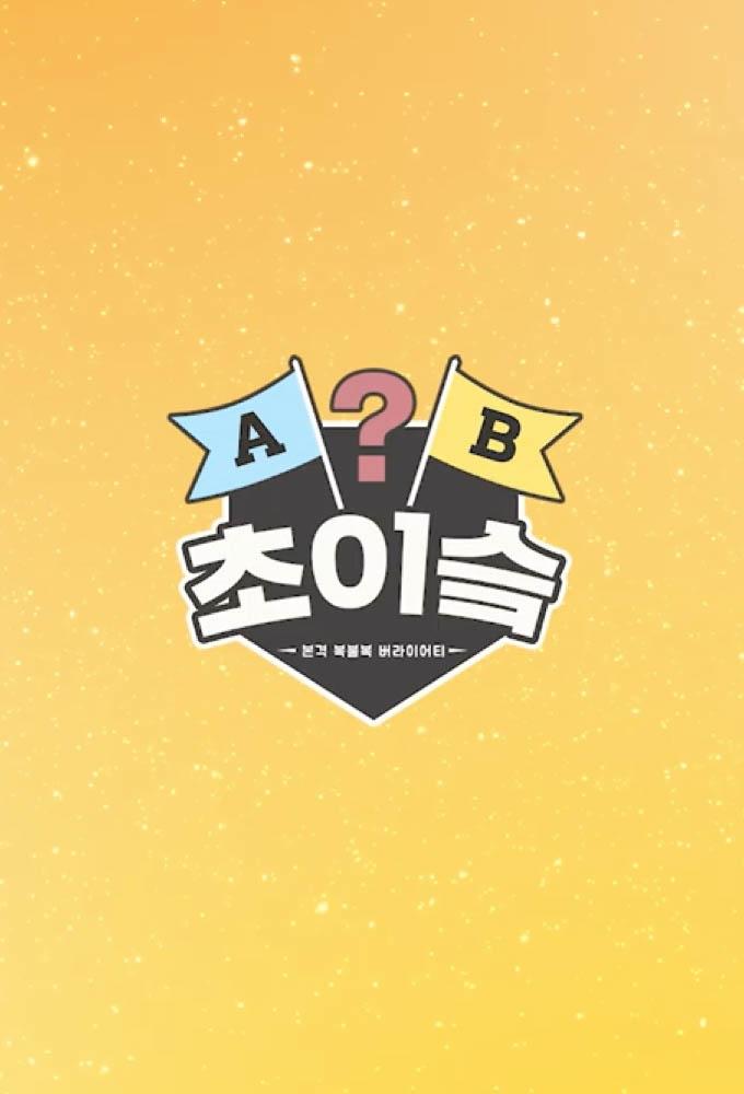 Stray Kids: CHOISKZ