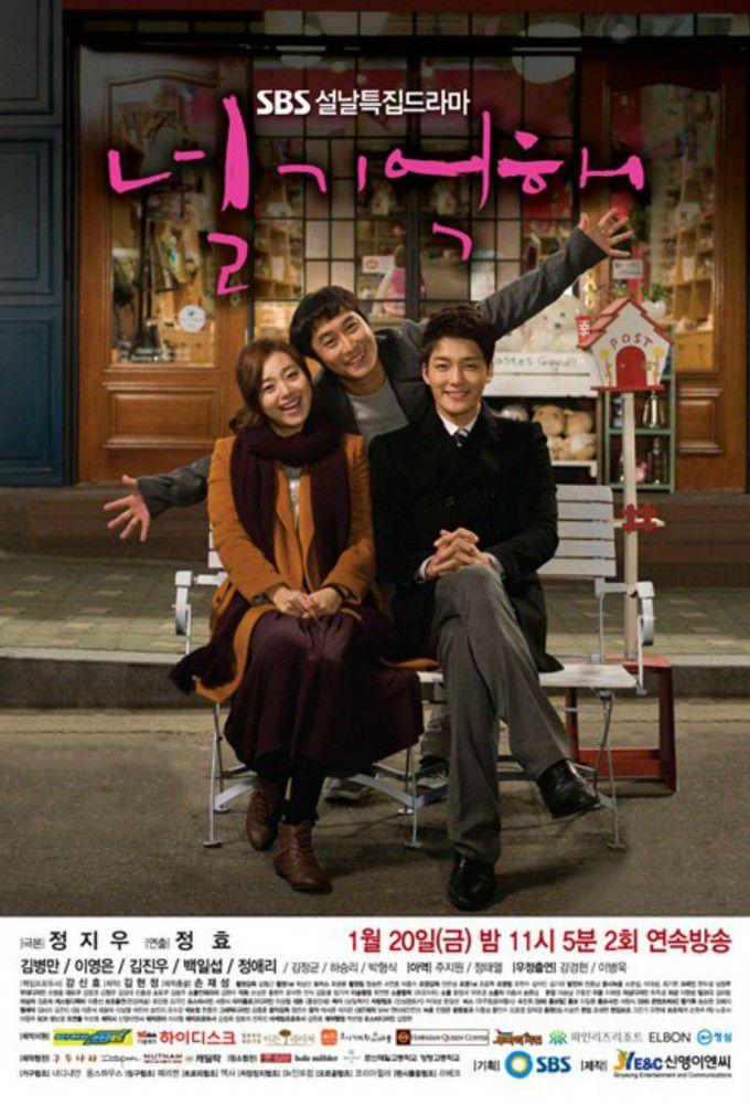 I Remember You (2012)