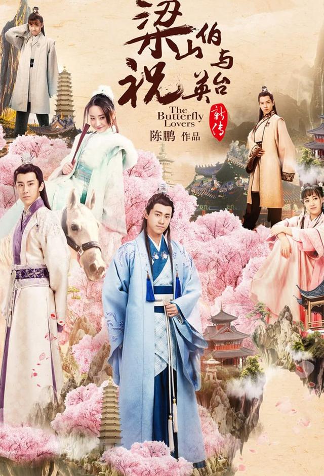 The Butterfly Lovers